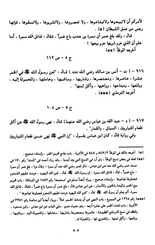 النصوص الاقتصادية من الكتاب و السنة WWW.COURS-ECONOMIE.COM