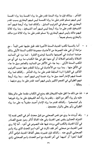 النصوص الاقتصادية من الكتاب و السنة WWW.COURS-ECONOMIE.COM