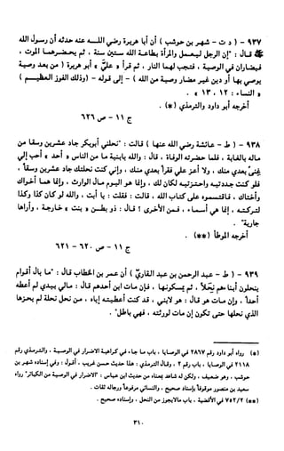 النصوص الاقتصادية من الكتاب و السنة WWW.COURS-ECONOMIE.COM