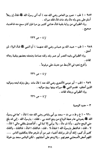 النصوص الاقتصادية من الكتاب و السنة WWW.COURS-ECONOMIE.COM