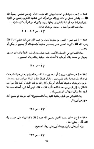النصوص الاقتصادية من الكتاب و السنة WWW.COURS-ECONOMIE.COM