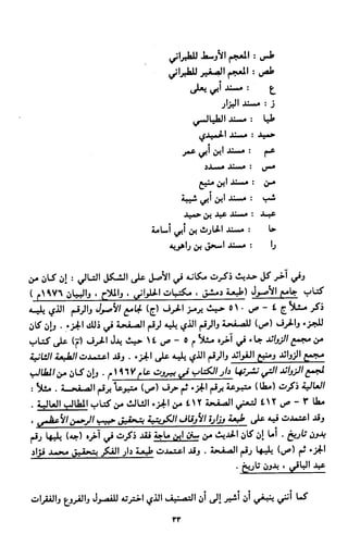 النصوص الاقتصادية من الكتاب و السنة WWW.COURS-ECONOMIE.COM