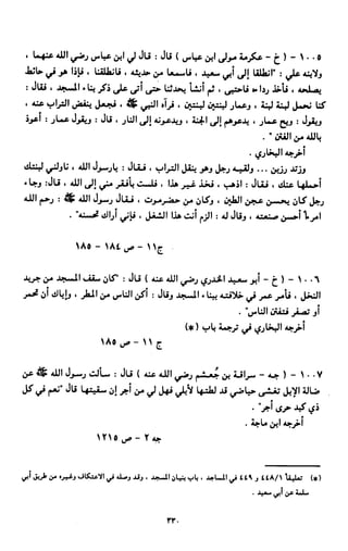 النصوص الاقتصادية من الكتاب و السنة WWW.COURS-ECONOMIE.COM