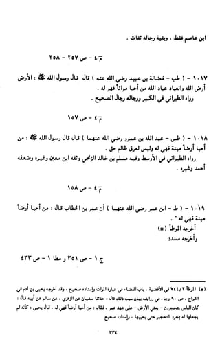 النصوص الاقتصادية من الكتاب و السنة WWW.COURS-ECONOMIE.COM