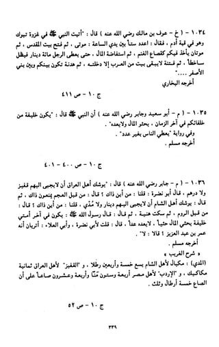 النصوص الاقتصادية من الكتاب و السنة WWW.COURS-ECONOMIE.COM