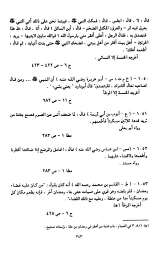النصوص الاقتصادية من الكتاب و السنة WWW.COURS-ECONOMIE.COM
