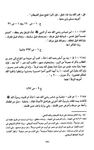 النصوص الاقتصادية من الكتاب و السنة WWW.COURS-ECONOMIE.COM