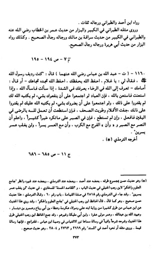 النصوص الاقتصادية من الكتاب و السنة WWW.COURS-ECONOMIE.COM
