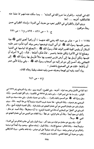 النصوص الاقتصادية من الكتاب و السنة WWW.COURS-ECONOMIE.COM