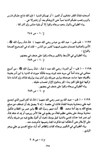 النصوص الاقتصادية من الكتاب و السنة WWW.COURS-ECONOMIE.COM