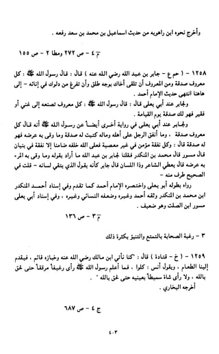 النصوص الاقتصادية من الكتاب و السنة WWW.COURS-ECONOMIE.COM