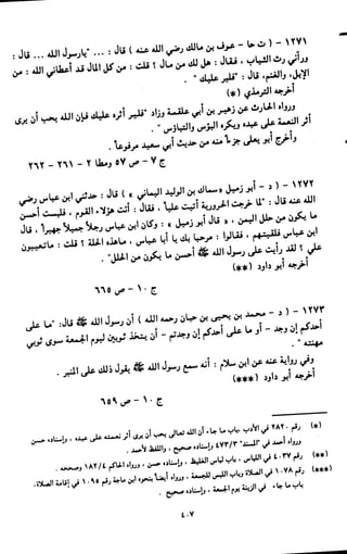 النصوص الاقتصادية من الكتاب و السنة WWW.COURS-ECONOMIE.COM