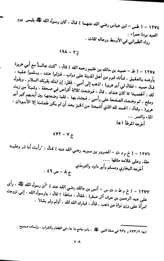 النصوص الاقتصادية من الكتاب و السنة WWW.COURS-ECONOMIE.COM