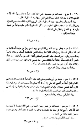 النصوص الاقتصادية من الكتاب و السنة WWW.COURS-ECONOMIE.COM