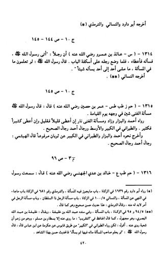 النصوص الاقتصادية من الكتاب و السنة WWW.COURS-ECONOMIE.COM