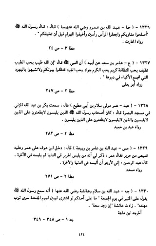 النصوص الاقتصادية من الكتاب و السنة WWW.COURS-ECONOMIE.COM