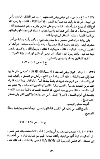 النصوص الاقتصادية من الكتاب و السنة WWW.COURS-ECONOMIE.COM