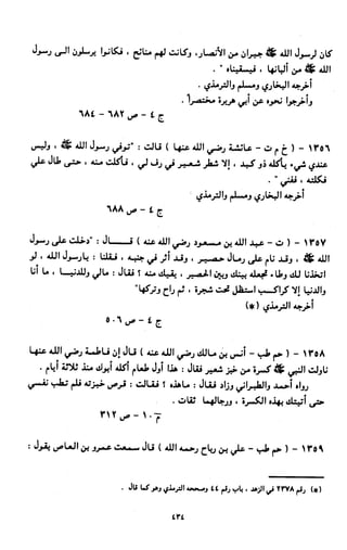 النصوص الاقتصادية من الكتاب و السنة WWW.COURS-ECONOMIE.COM