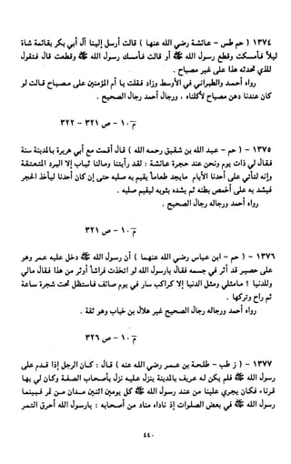النصوص الاقتصادية من الكتاب و السنة WWW.COURS-ECONOMIE.COM