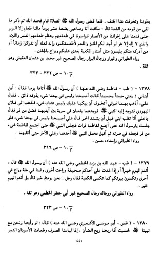 النصوص الاقتصادية من الكتاب و السنة WWW.COURS-ECONOMIE.COM