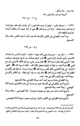 النصوص الاقتصادية من الكتاب و السنة WWW.COURS-ECONOMIE.COM