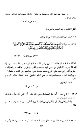 النصوص الاقتصادية من الكتاب و السنة WWW.COURS-ECONOMIE.COM
