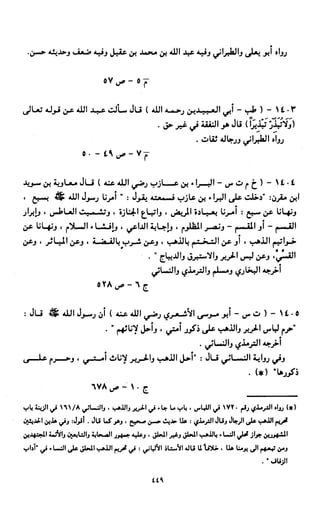 النصوص الاقتصادية من الكتاب و السنة WWW.COURS-ECONOMIE.COM