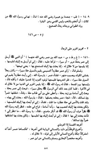 النصوص الاقتصادية من الكتاب و السنة WWW.COURS-ECONOMIE.COM