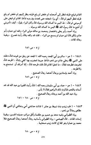 النصوص الاقتصادية من الكتاب و السنة WWW.COURS-ECONOMIE.COM
