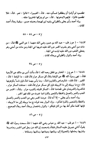 النصوص الاقتصادية من الكتاب و السنة WWW.COURS-ECONOMIE.COM