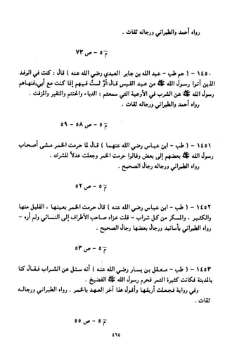 النصوص الاقتصادية من الكتاب و السنة WWW.COURS-ECONOMIE.COM