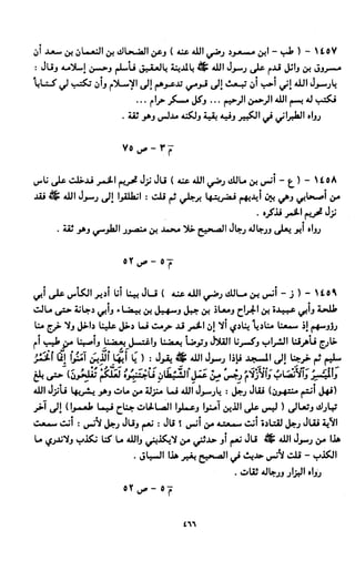 النصوص الاقتصادية من الكتاب و السنة WWW.COURS-ECONOMIE.COM