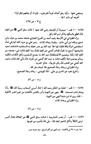 النصوص الاقتصادية من الكتاب و السنة WWW.COURS-ECONOMIE.COM