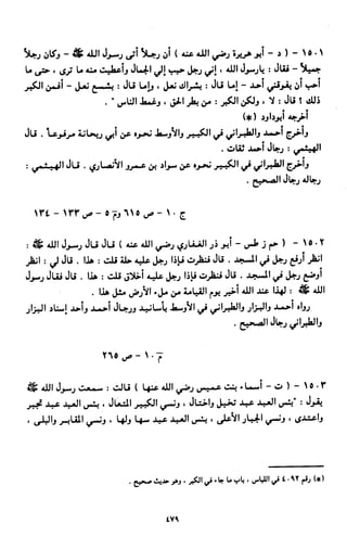 النصوص الاقتصادية من الكتاب و السنة WWW.COURS-ECONOMIE.COM