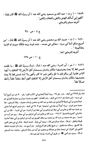 النصوص الاقتصادية من الكتاب و السنة WWW.COURS-ECONOMIE.COM