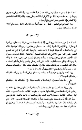 النصوص الاقتصادية من الكتاب و السنة WWW.COURS-ECONOMIE.COM