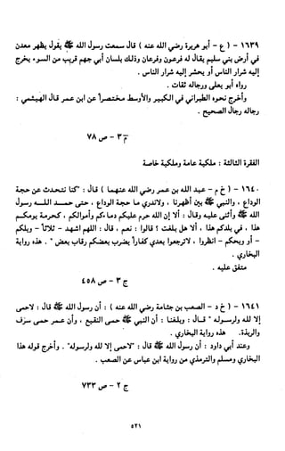 النصوص الاقتصادية من الكتاب و السنة WWW.COURS-ECONOMIE.COM
