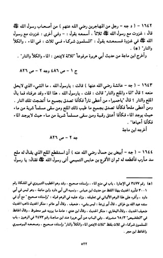 النصوص الاقتصادية من الكتاب و السنة WWW.COURS-ECONOMIE.COM