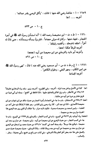 النصوص الاقتصادية من الكتاب و السنة WWW.COURS-ECONOMIE.COM