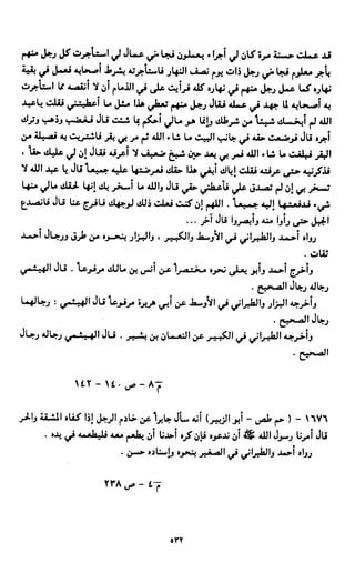النصوص الاقتصادية من الكتاب و السنة WWW.COURS-ECONOMIE.COM
