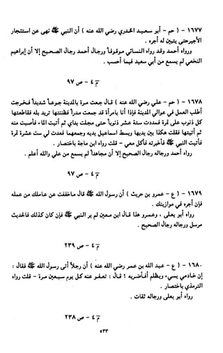 النصوص الاقتصادية من الكتاب و السنة WWW.COURS-ECONOMIE.COM