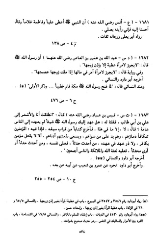 النصوص الاقتصادية من الكتاب و السنة WWW.COURS-ECONOMIE.COM