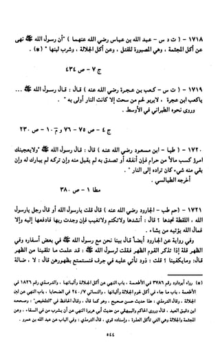 النصوص الاقتصادية من الكتاب و السنة WWW.COURS-ECONOMIE.COM