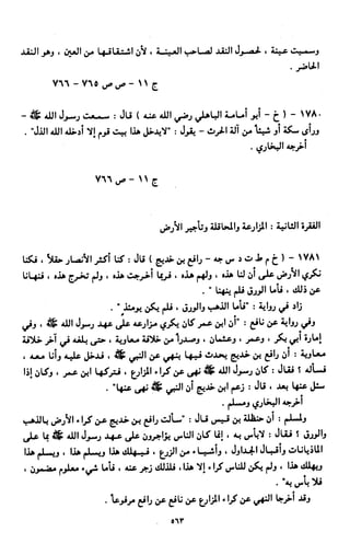 النصوص الاقتصادية من الكتاب و السنة WWW.COURS-ECONOMIE.COM