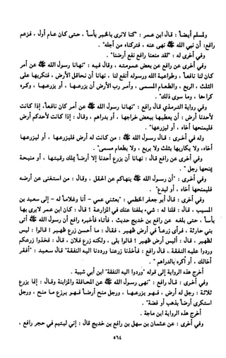 النصوص الاقتصادية من الكتاب و السنة WWW.COURS-ECONOMIE.COM