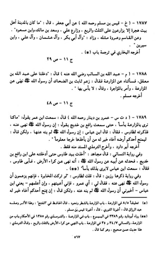 النصوص الاقتصادية من الكتاب و السنة WWW.COURS-ECONOMIE.COM