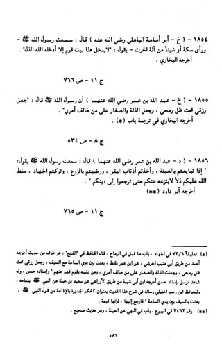 النصوص الاقتصادية من الكتاب و السنة WWW.COURS-ECONOMIE.COM