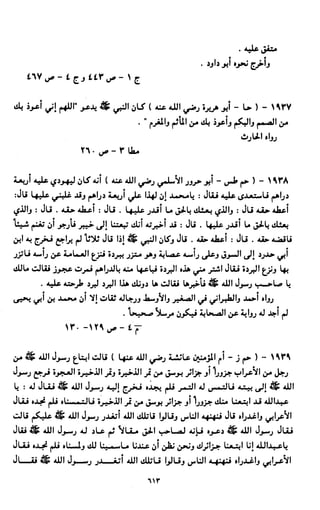 النصوص الاقتصادية من الكتاب و السنة WWW.COURS-ECONOMIE.COM