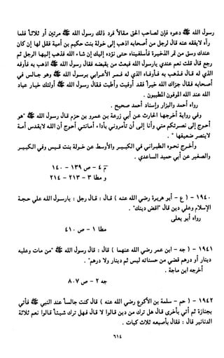النصوص الاقتصادية من الكتاب و السنة WWW.COURS-ECONOMIE.COM