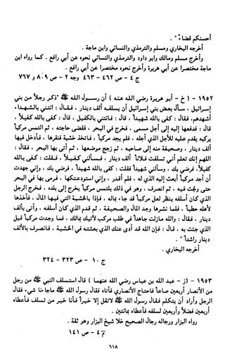 النصوص الاقتصادية من الكتاب و السنة WWW.COURS-ECONOMIE.COM